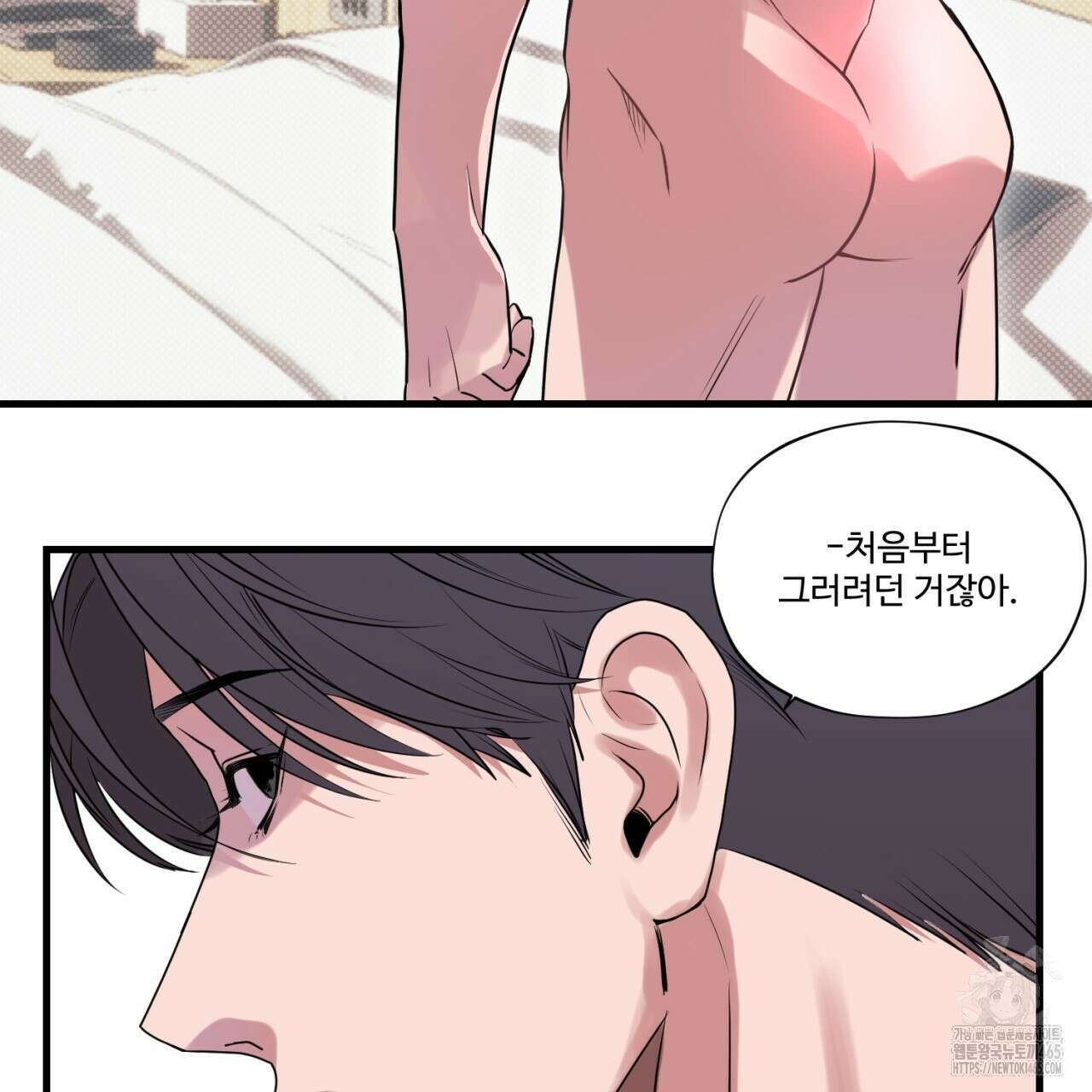 텍미하이(Take me high) 1화 10