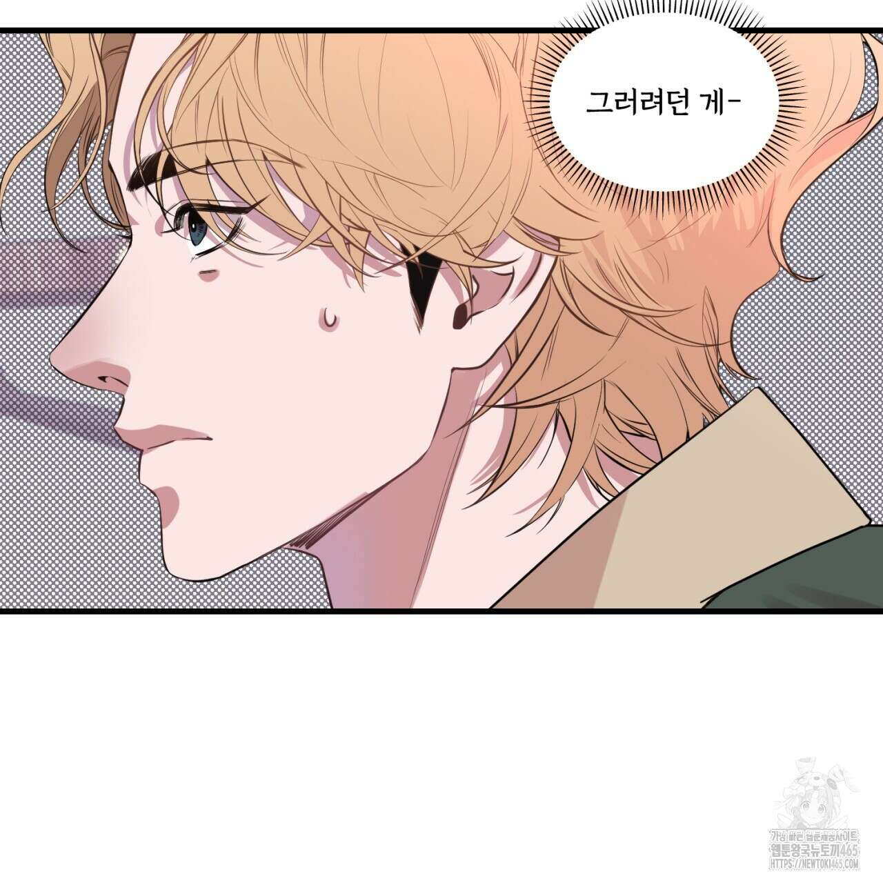 텍미하이(Take me high) 1화 13