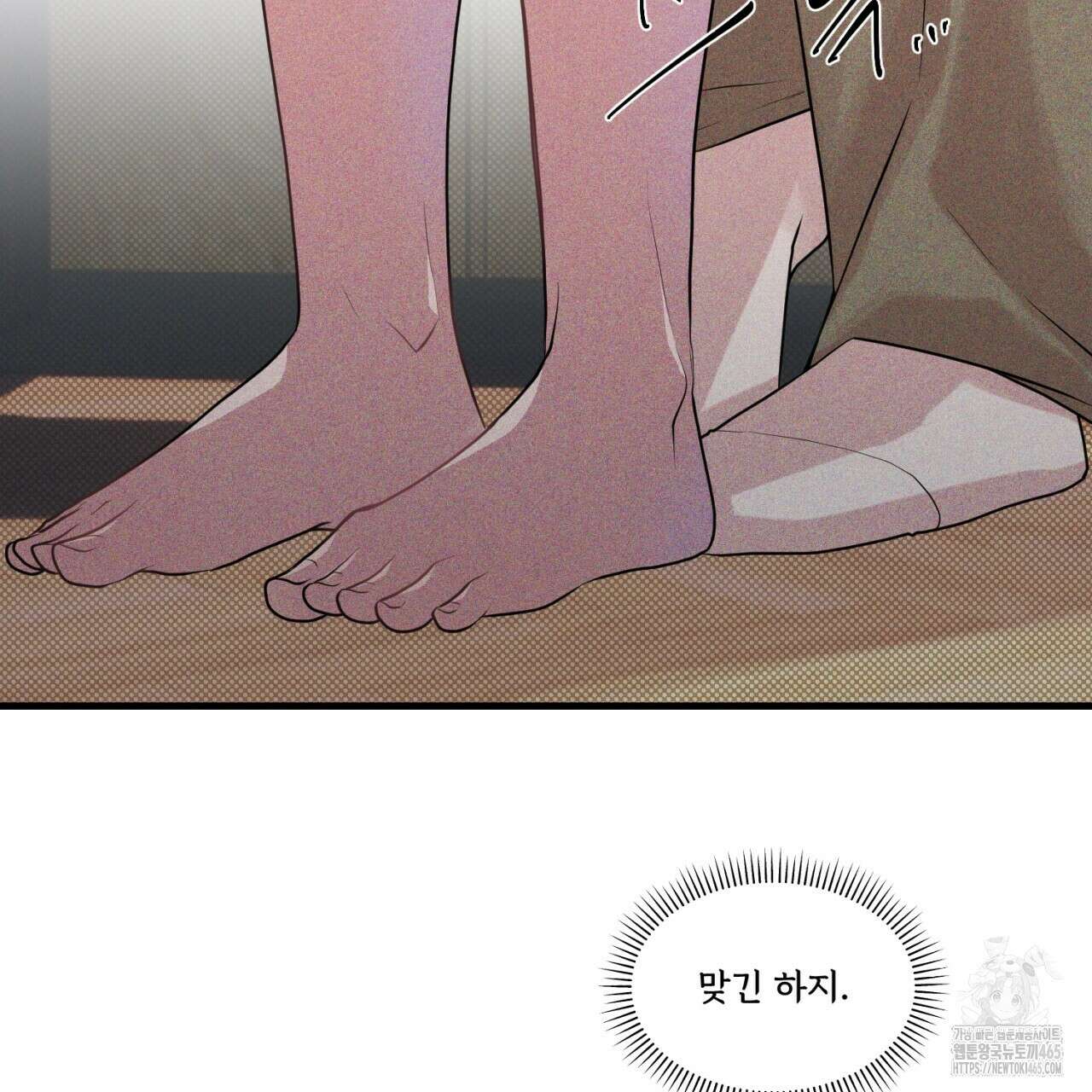 텍미하이(Take me high) 1화 17