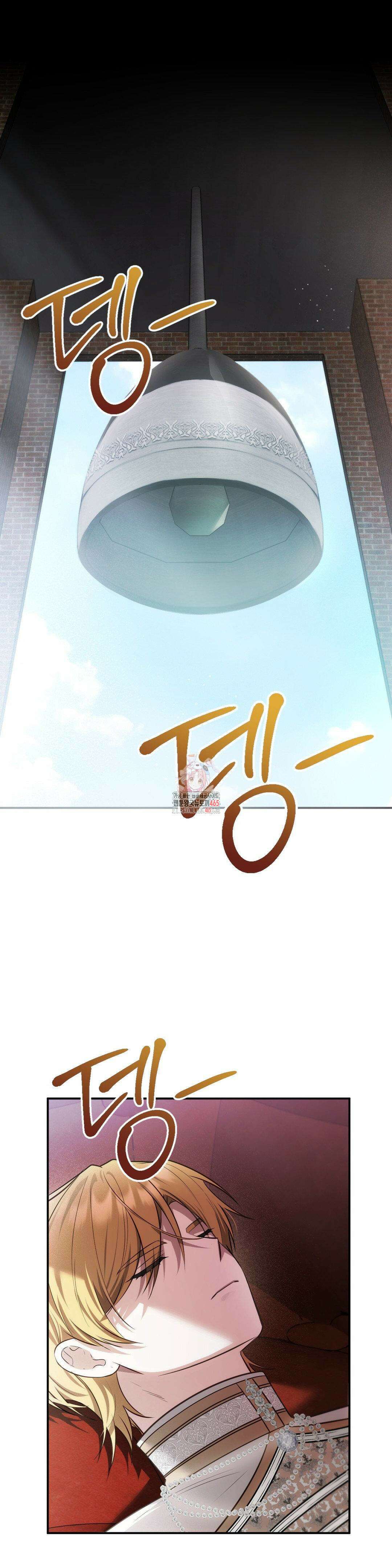 대리 신부 44화 1