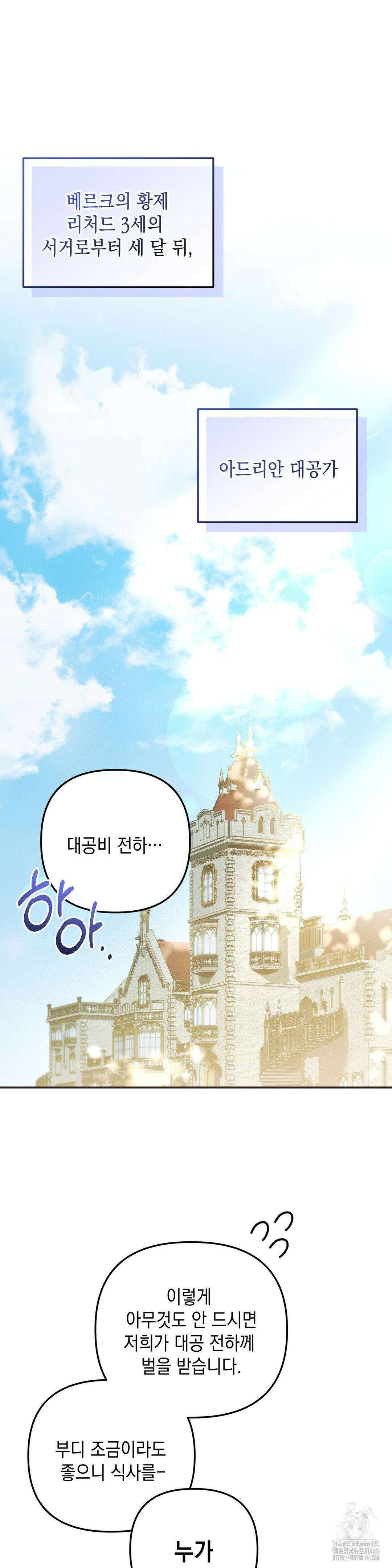 대리 신부 44화 5