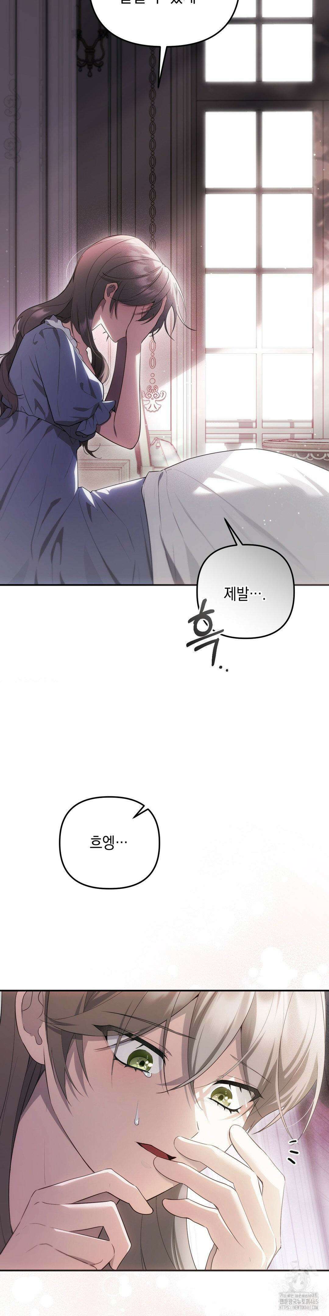 대리 신부 44화 8