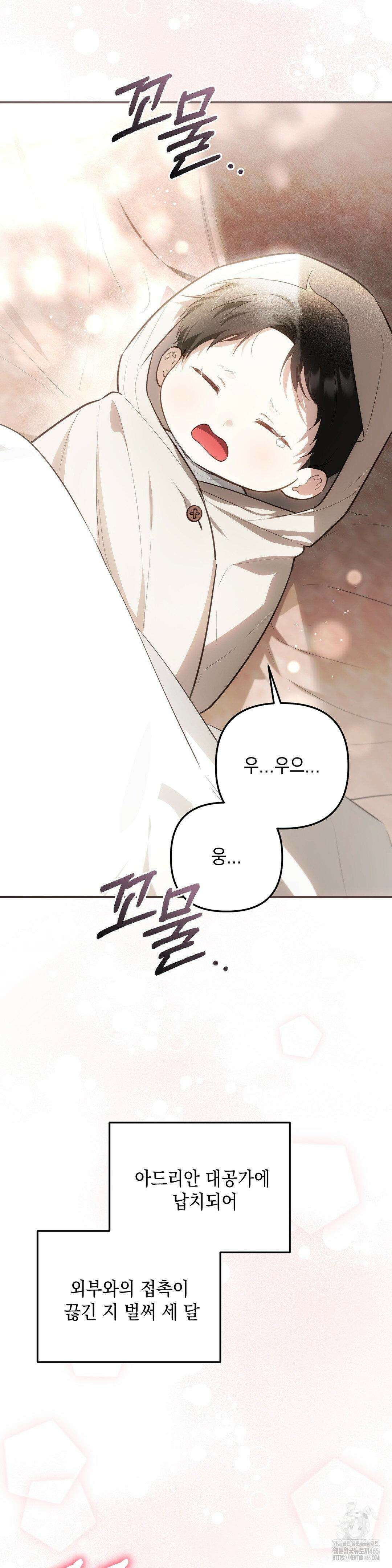 대리 신부 44화 9