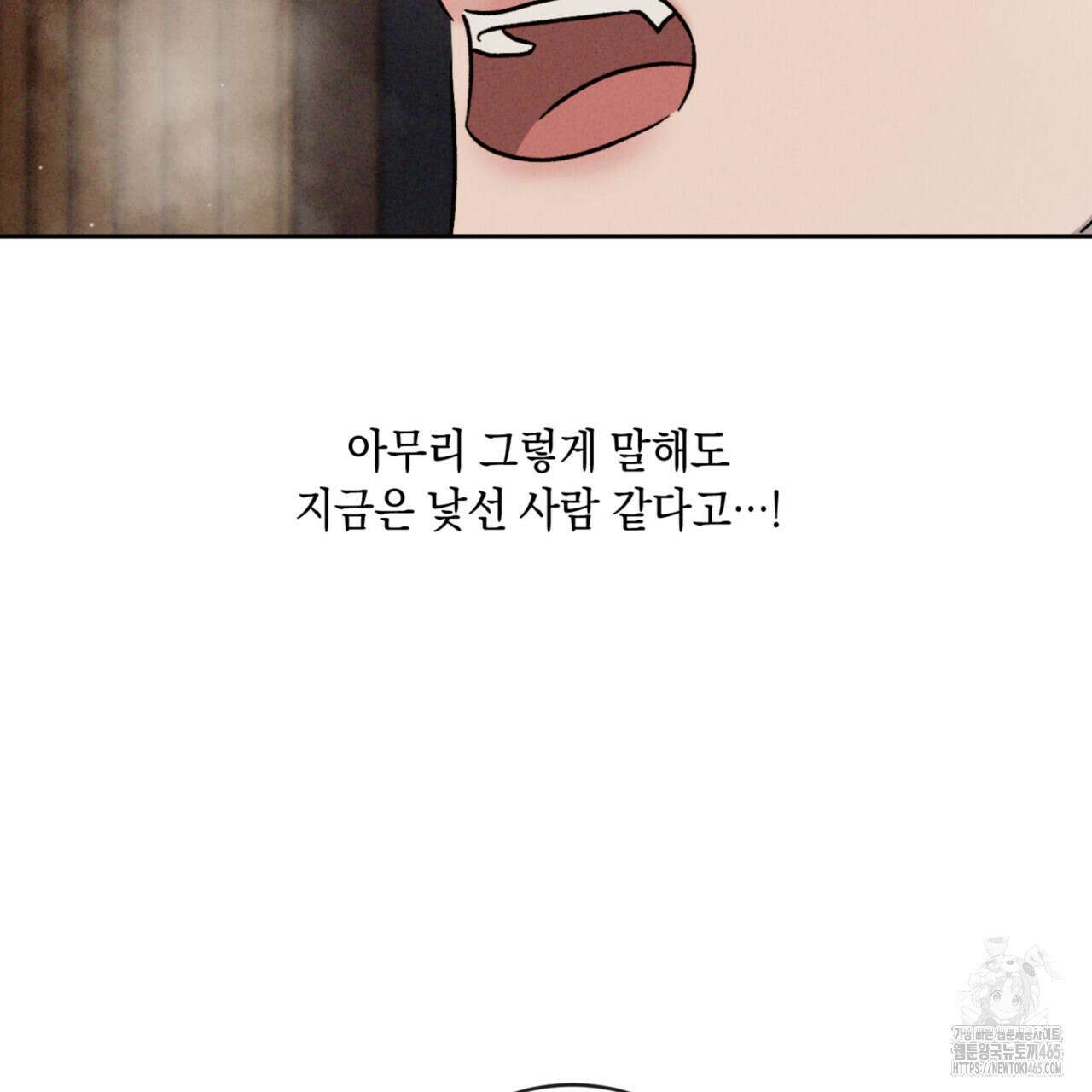 상극 외전A 5화 2