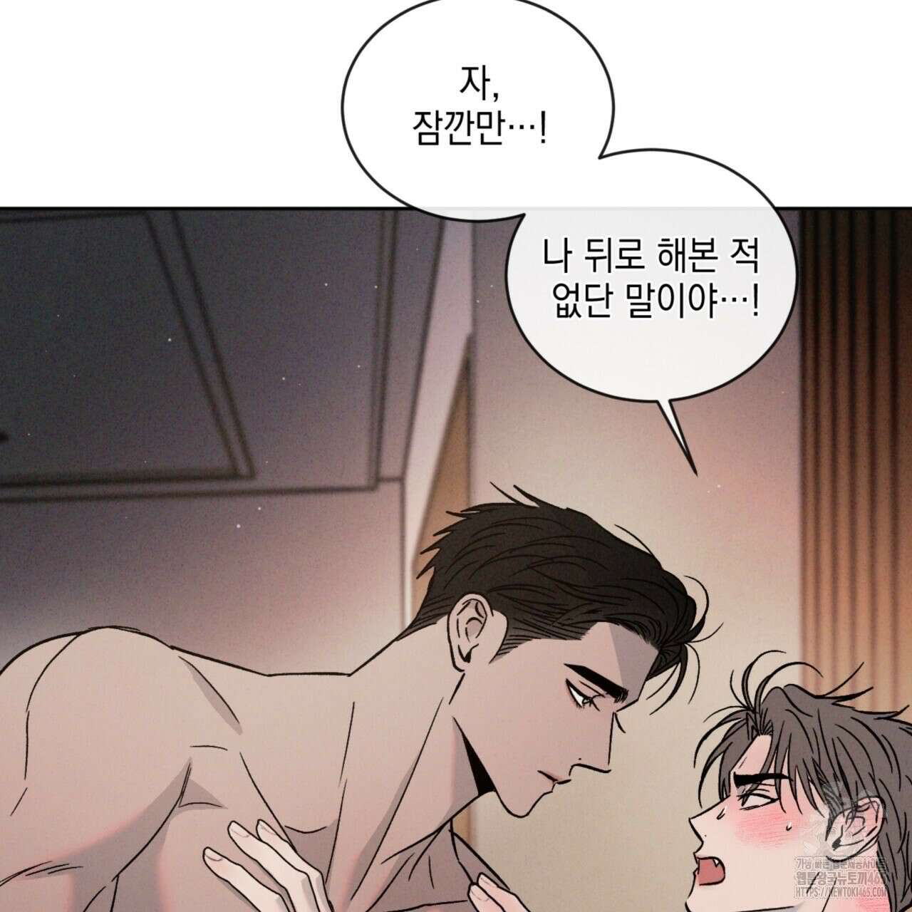 상극 외전A 5화 3