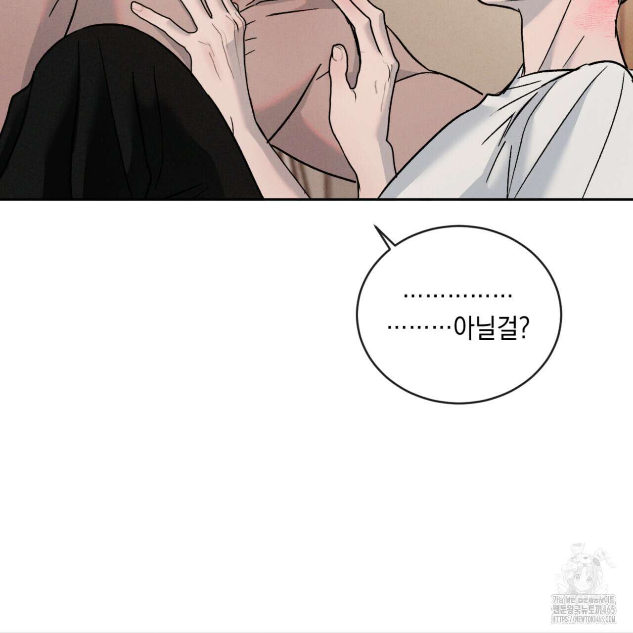 상극 외전A 5화 4