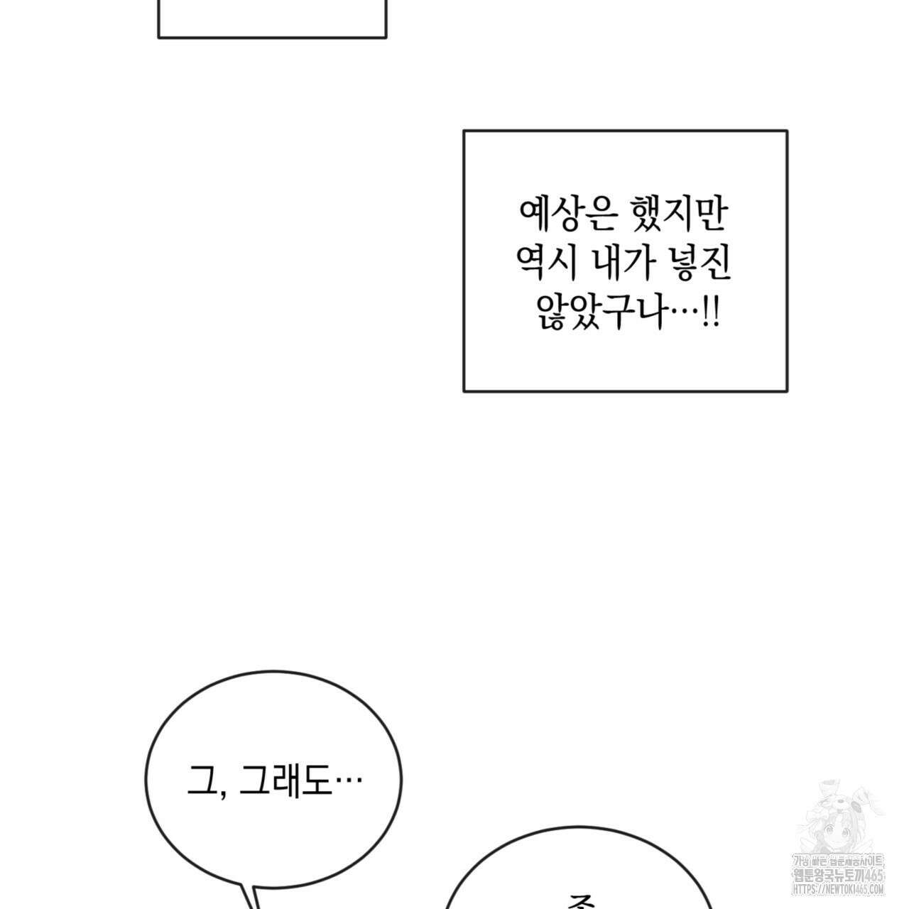 상극 외전A 5화 6