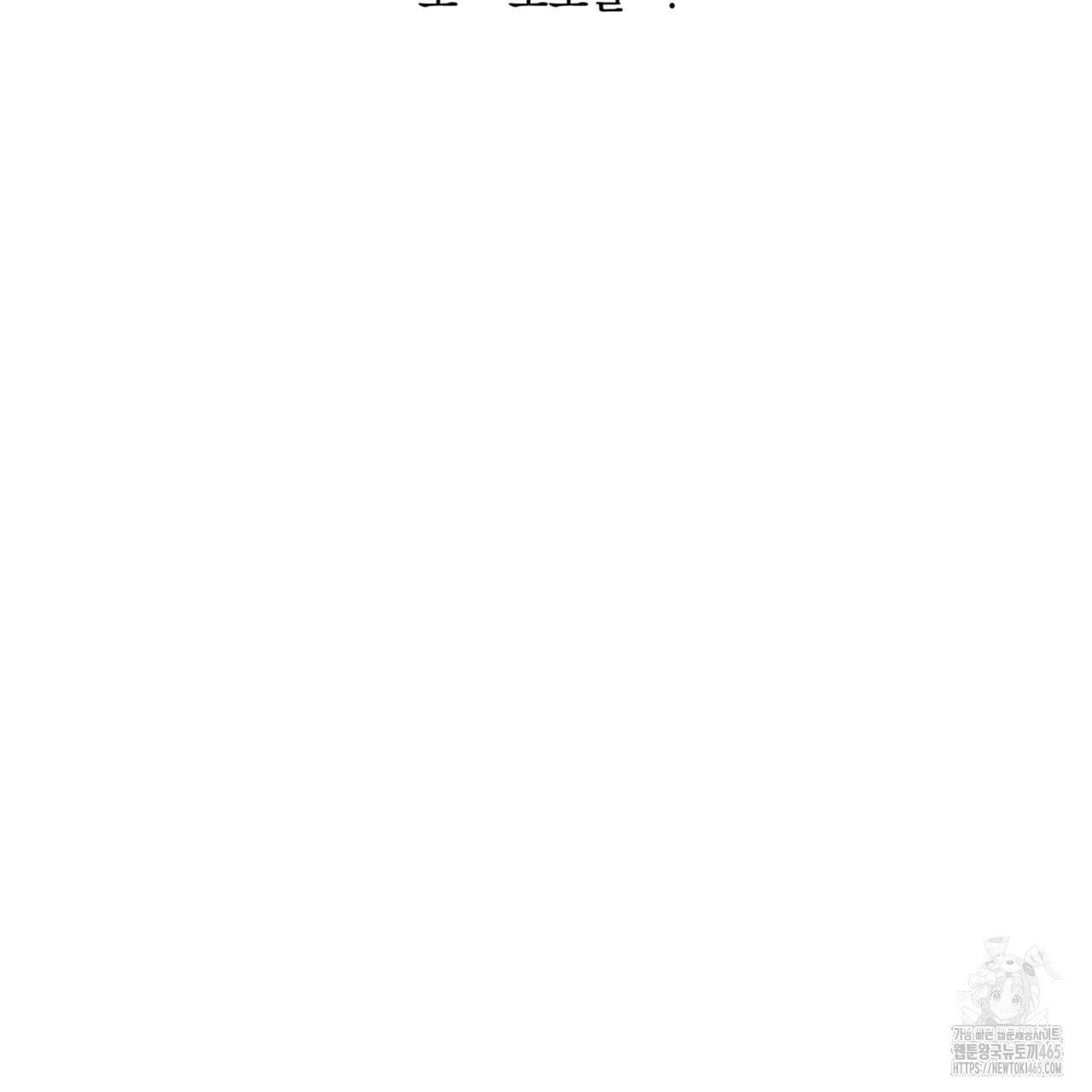 상극 외전A 5화 10