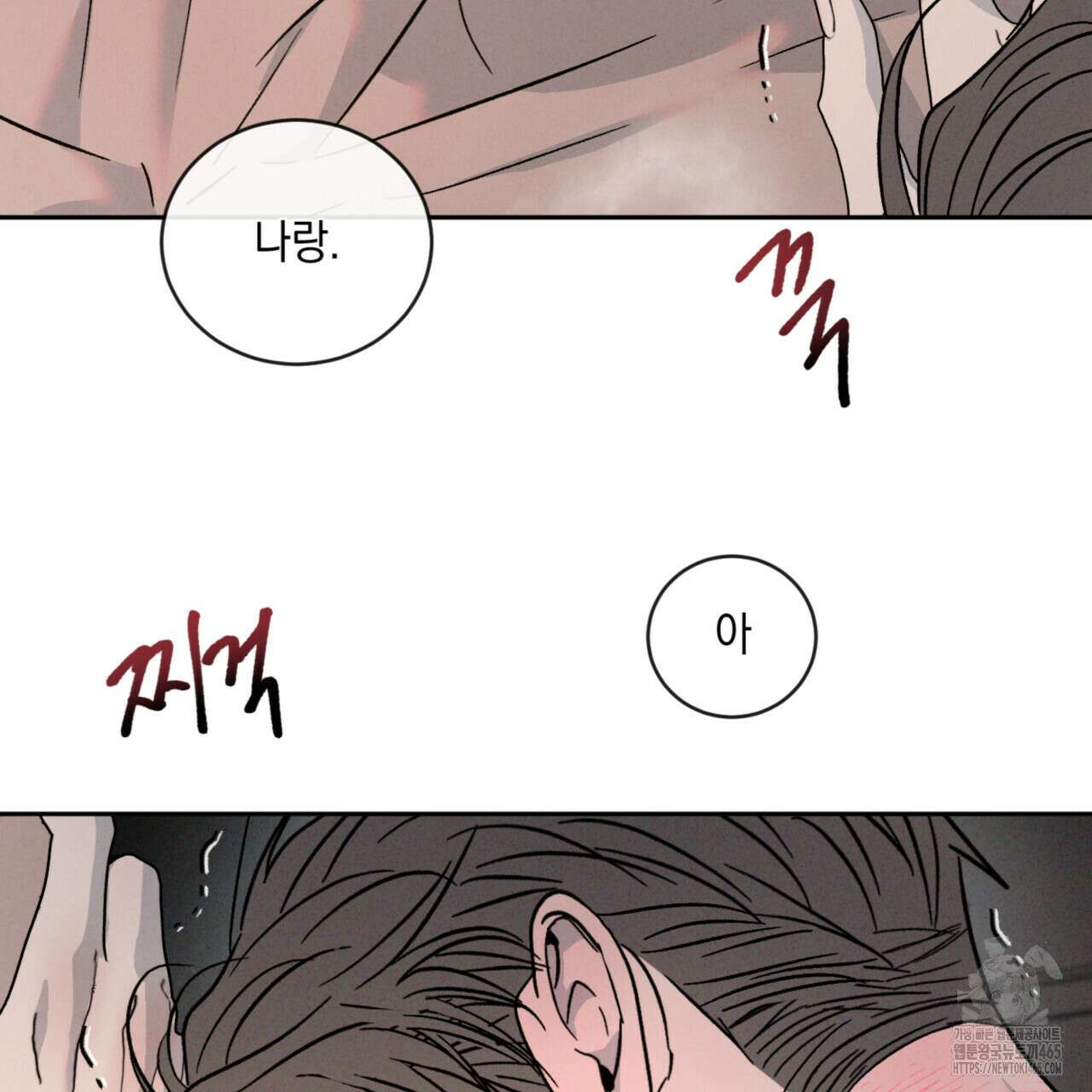 상극 외전A 5화 19