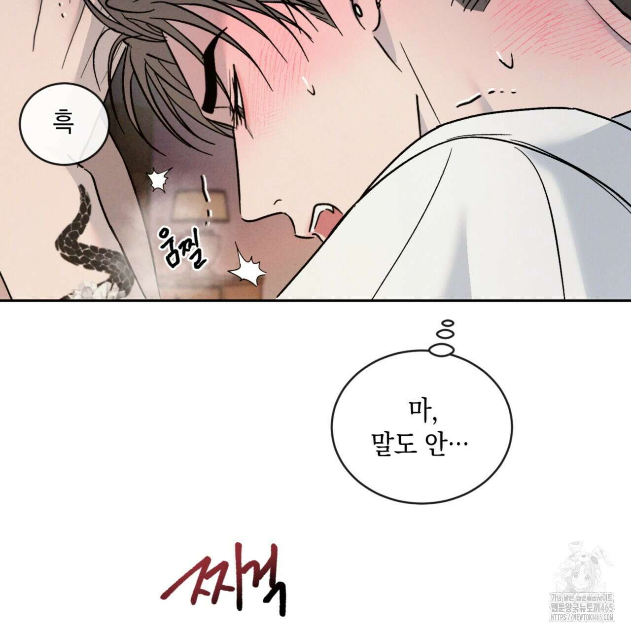 상극 외전A 5화 20
