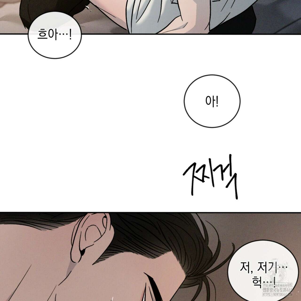 상극 외전A 5화 24