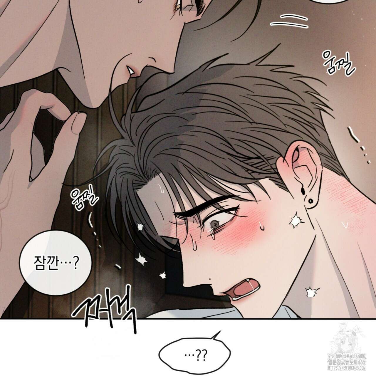 상극 외전A 5화 25
