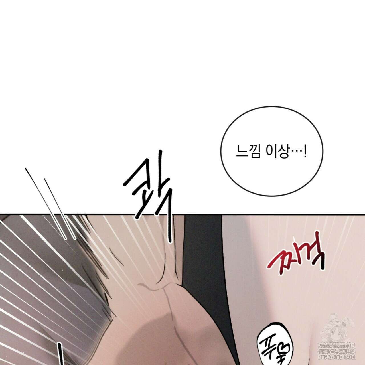 상극 외전A 5화 26