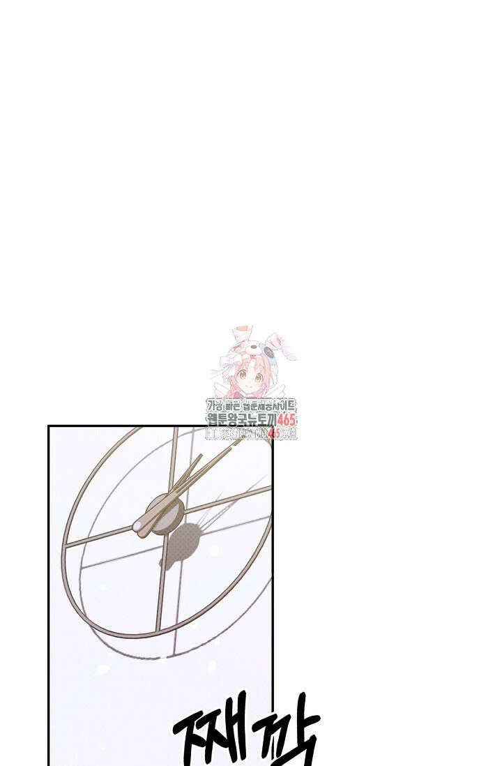 패치워크 11화 1
