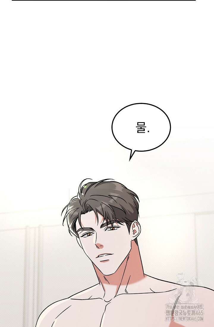 패치워크 11화 4