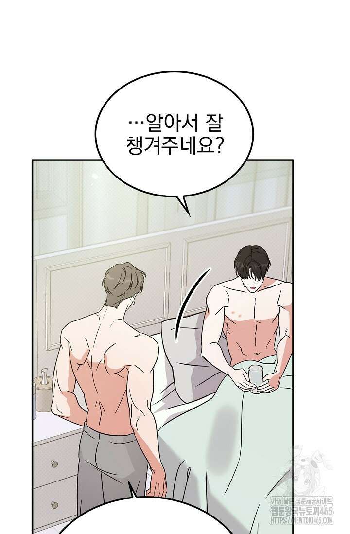 패치워크 11화 7