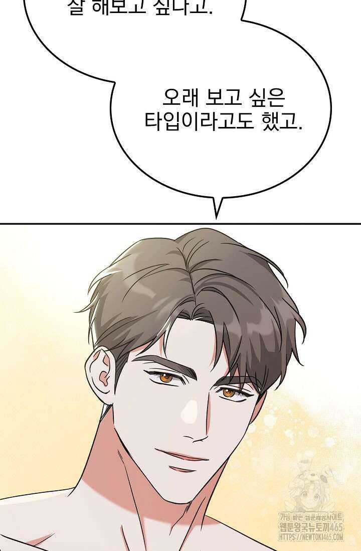 패치워크 11화 10