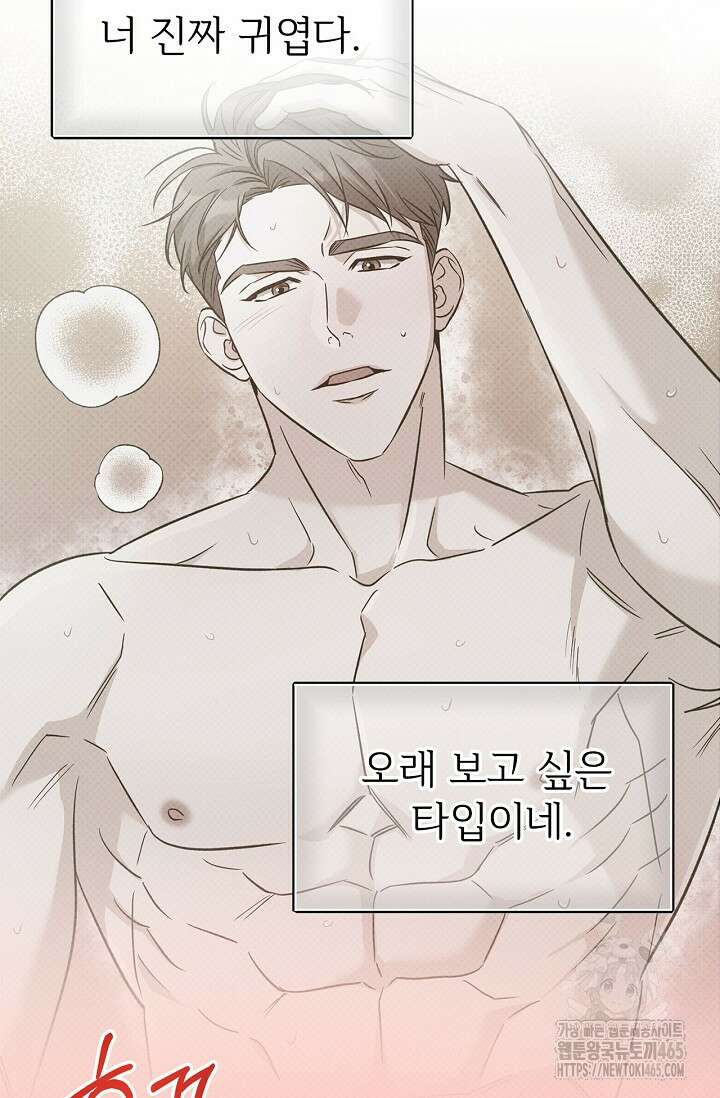패치워크 11화 13