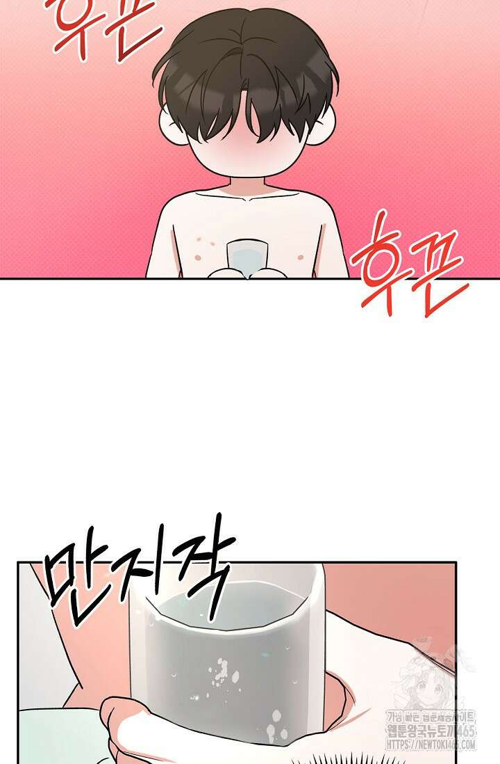 패치워크 11화 14