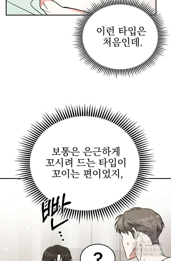 패치워크 11화 15