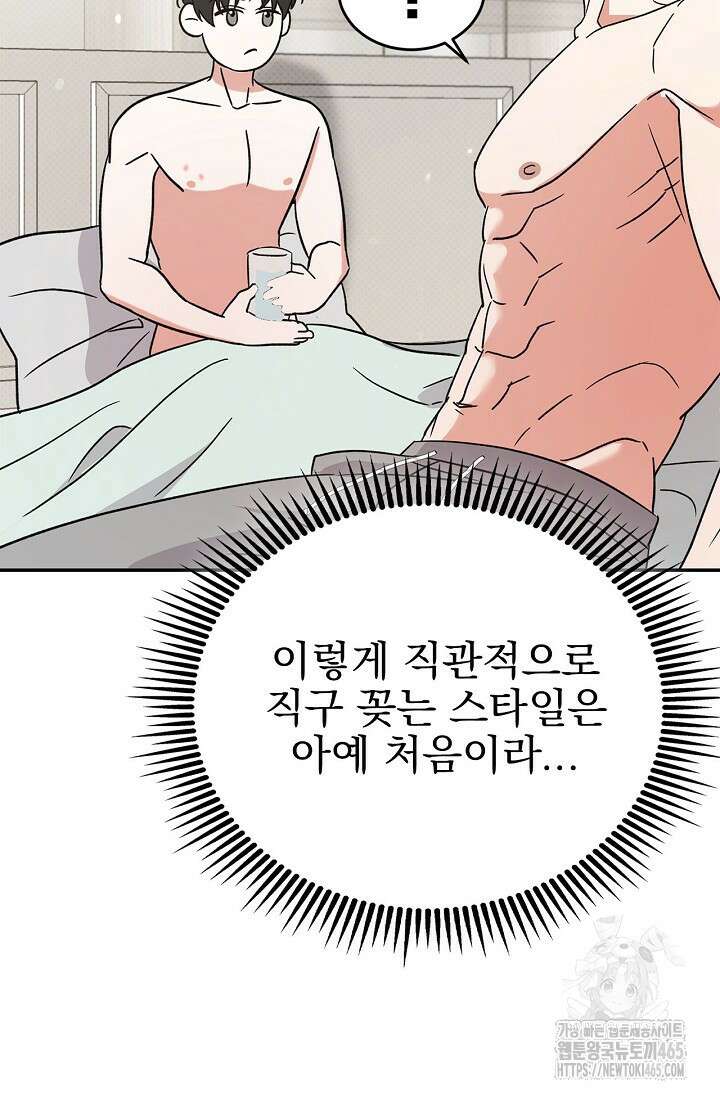패치워크 11화 16