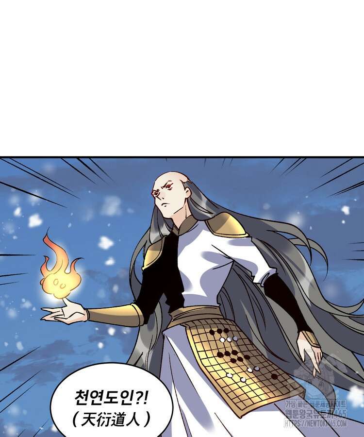 알고 보니 최강 신선 51화 13