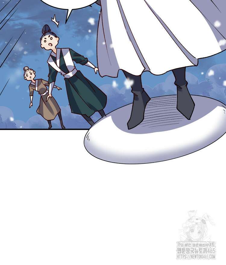 알고 보니 최강 신선 51화 14