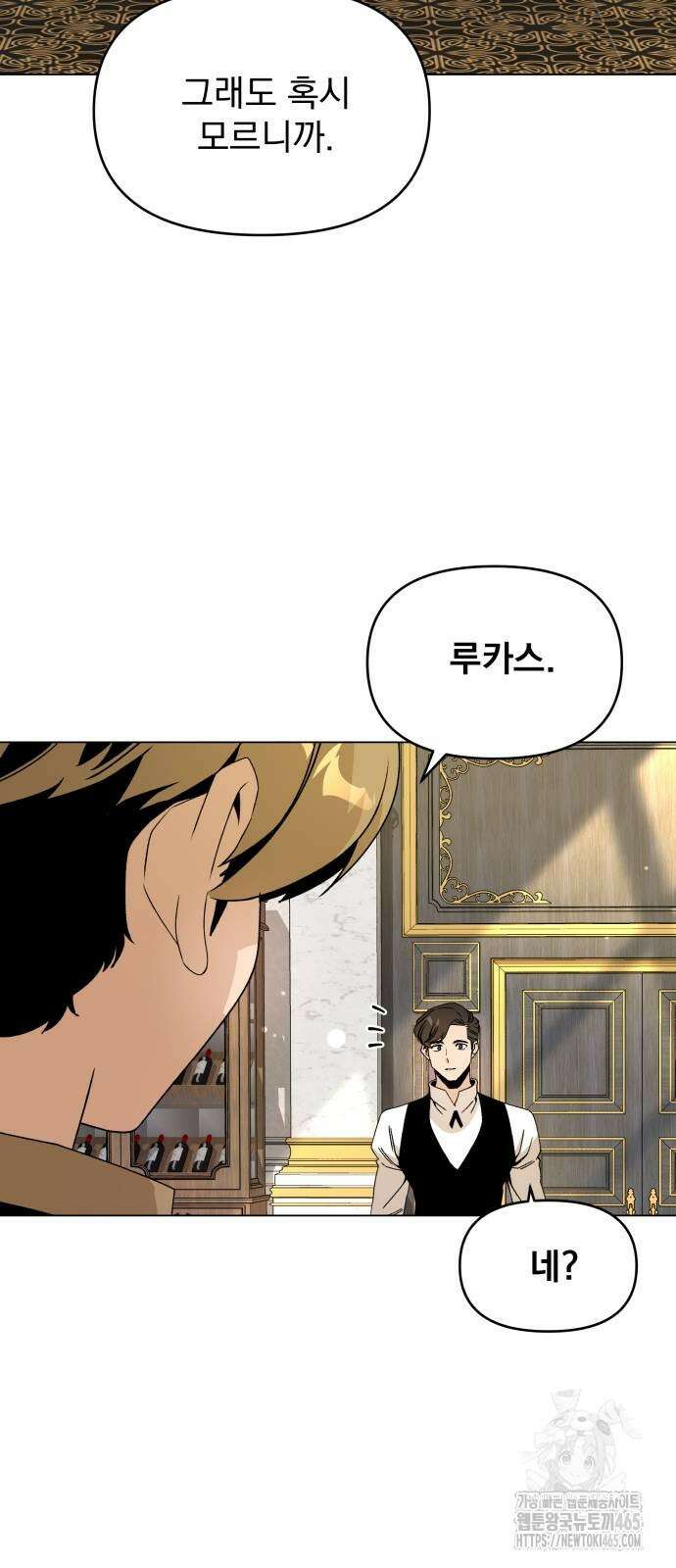 사표내고 이계에서 힐링합니다 106화 2