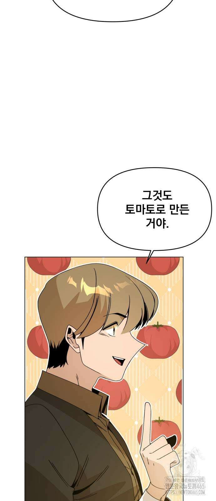 사표내고 이계에서 힐링합니다 106화 6