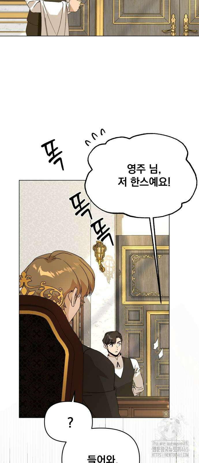 사표내고 이계에서 힐링합니다 106화 8