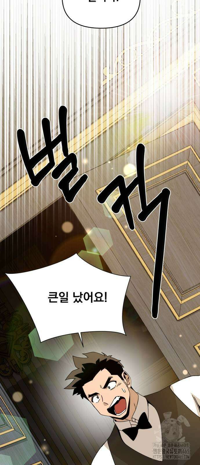 사표내고 이계에서 힐링합니다 106화 9