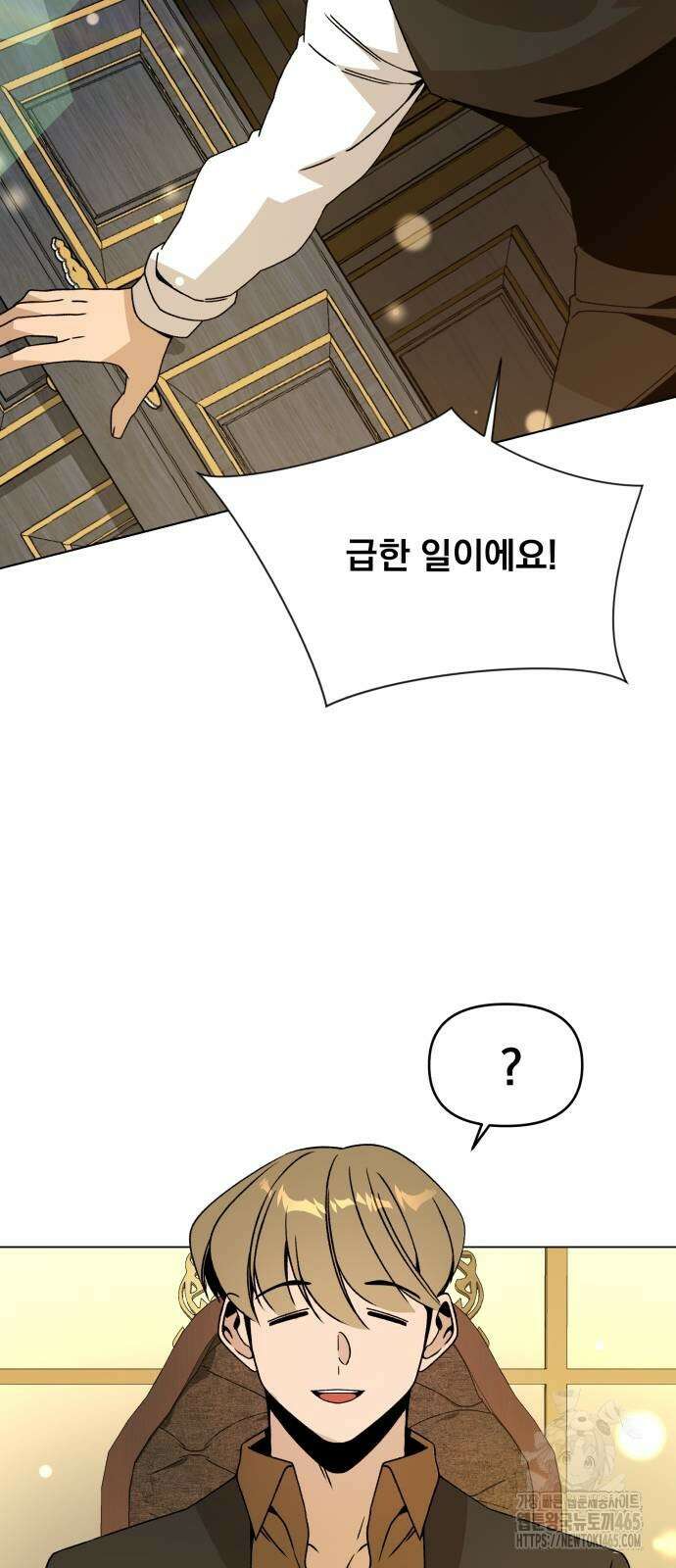사표내고 이계에서 힐링합니다 106화 10