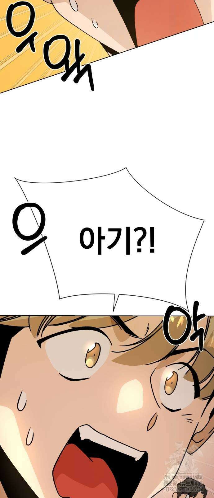 사표내고 이계에서 힐링합니다 106화 12