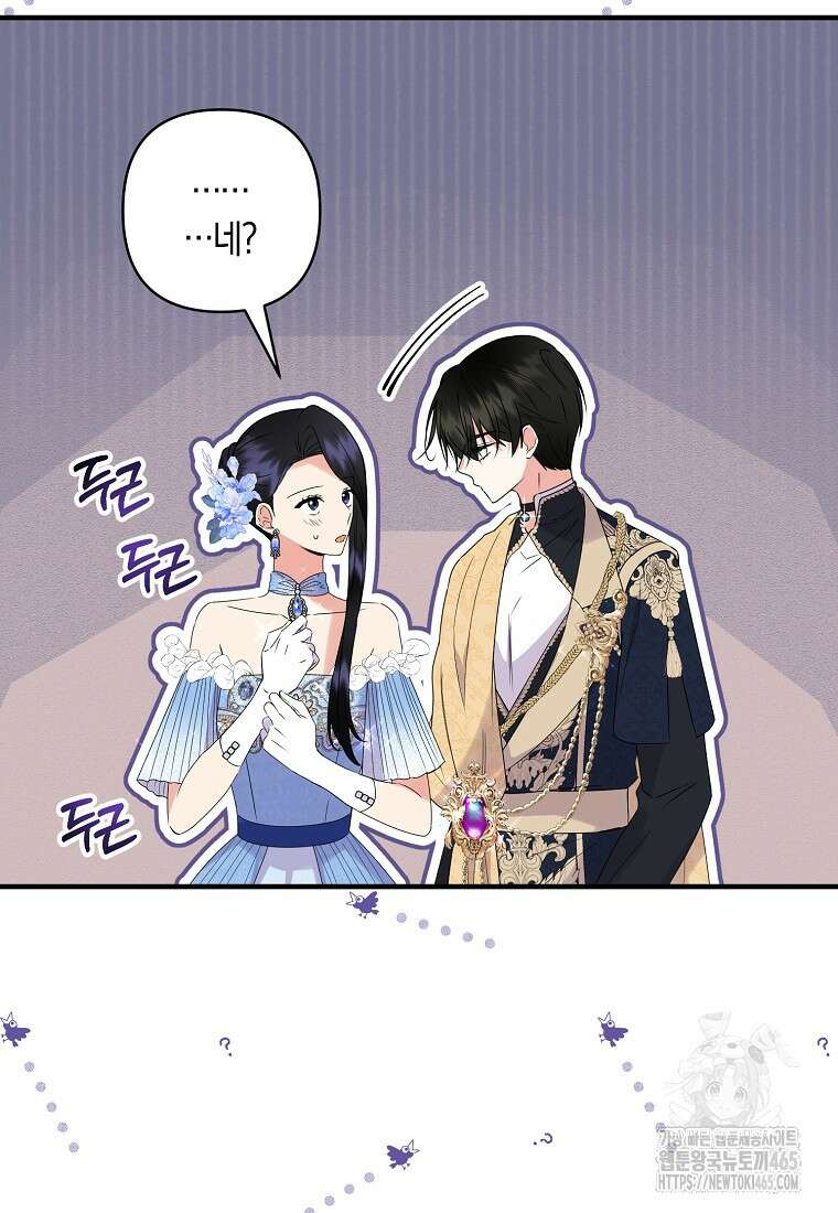 차원 너머의 연인 38화 7