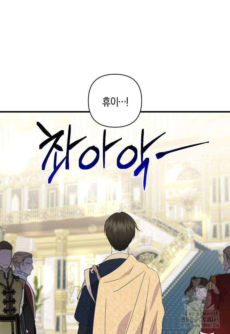 차원 너머의 연인 38화 20