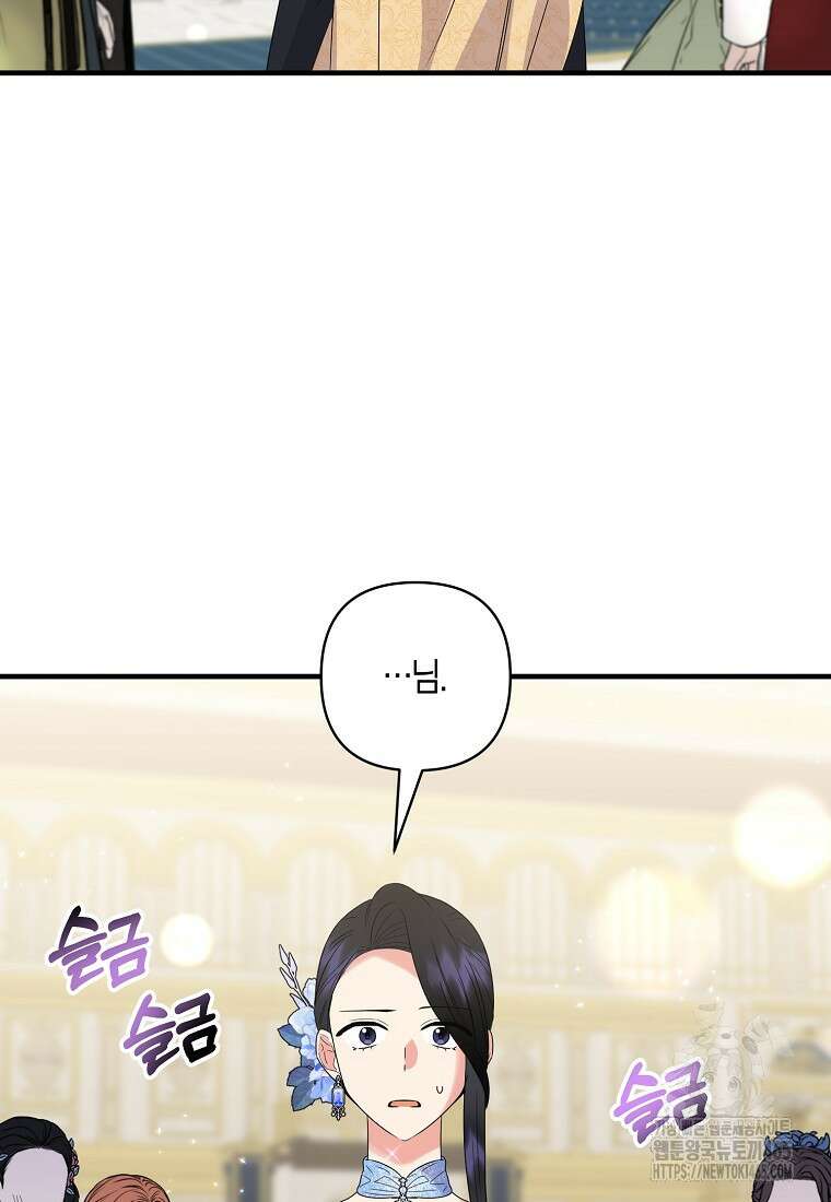차원 너머의 연인 38화 21