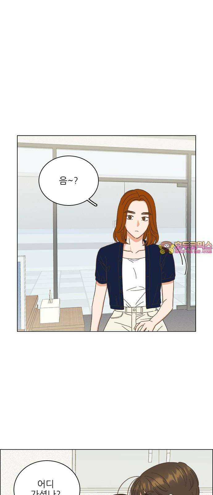 유사연애 75화 1