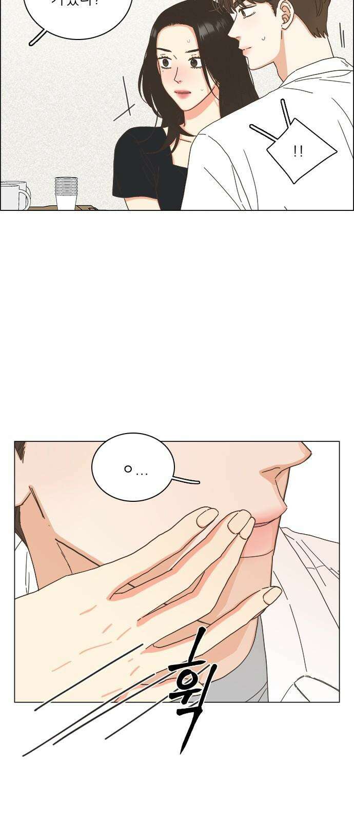 유사연애 75화 2