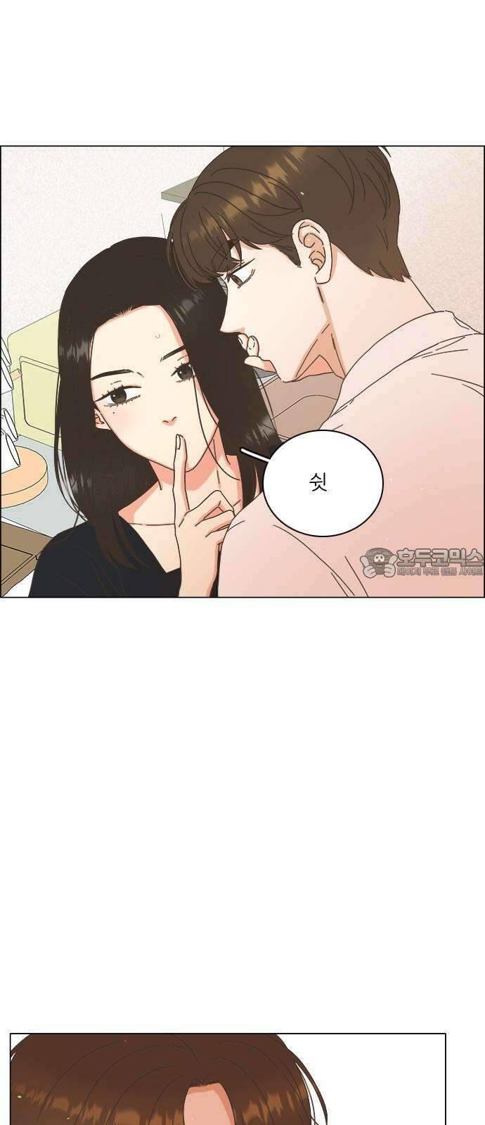 유사연애 75화 3