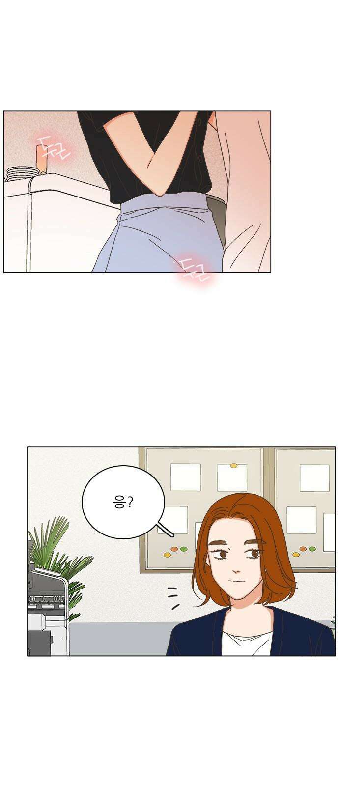 유사연애 75화 5