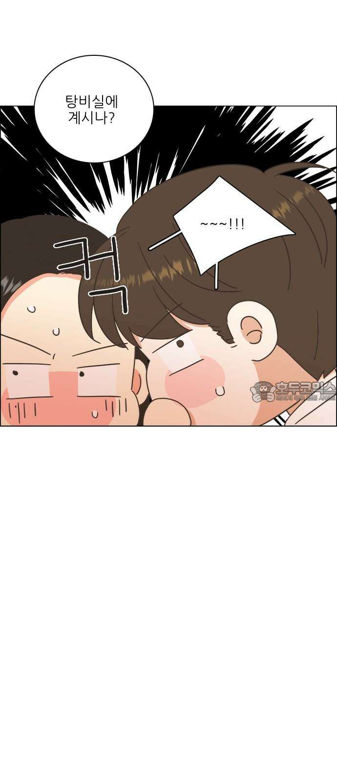 유사연애 75화 6