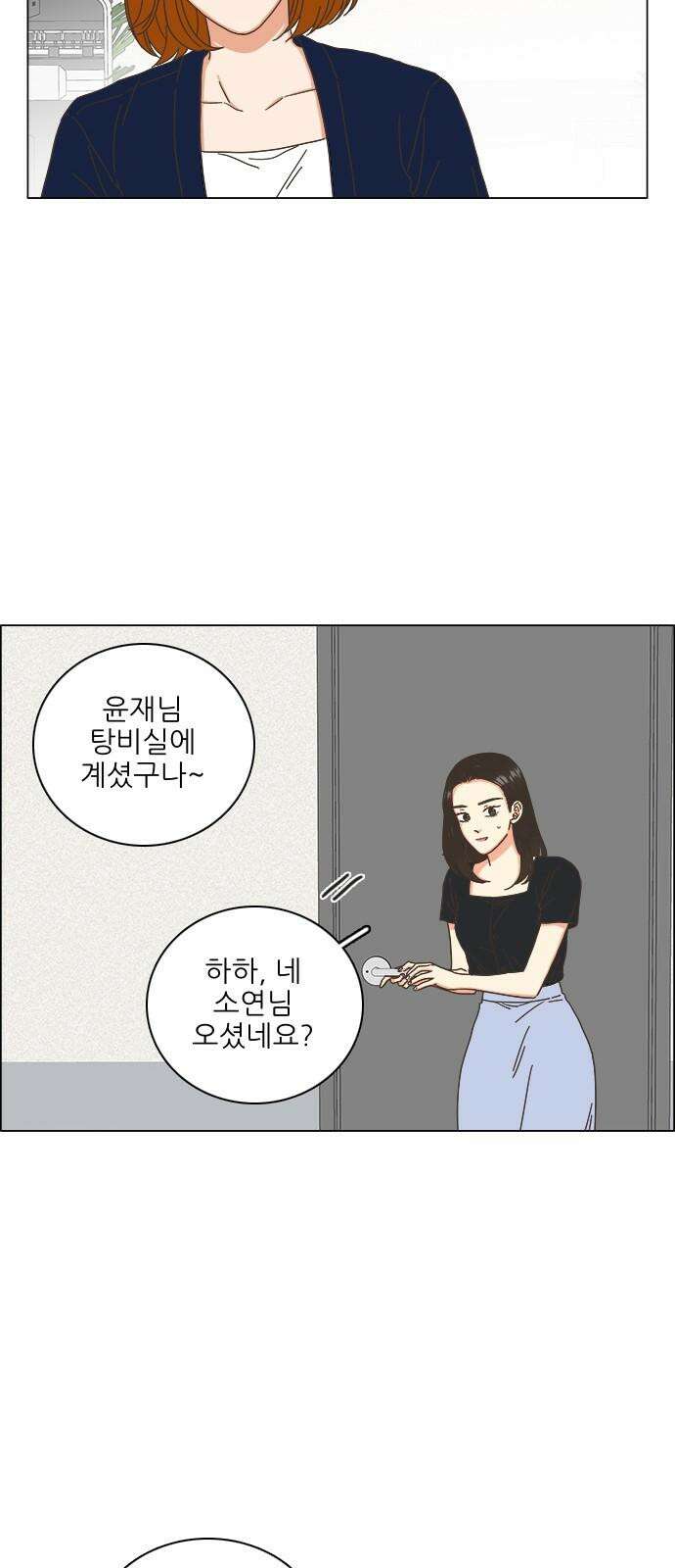 유사연애 75화 8