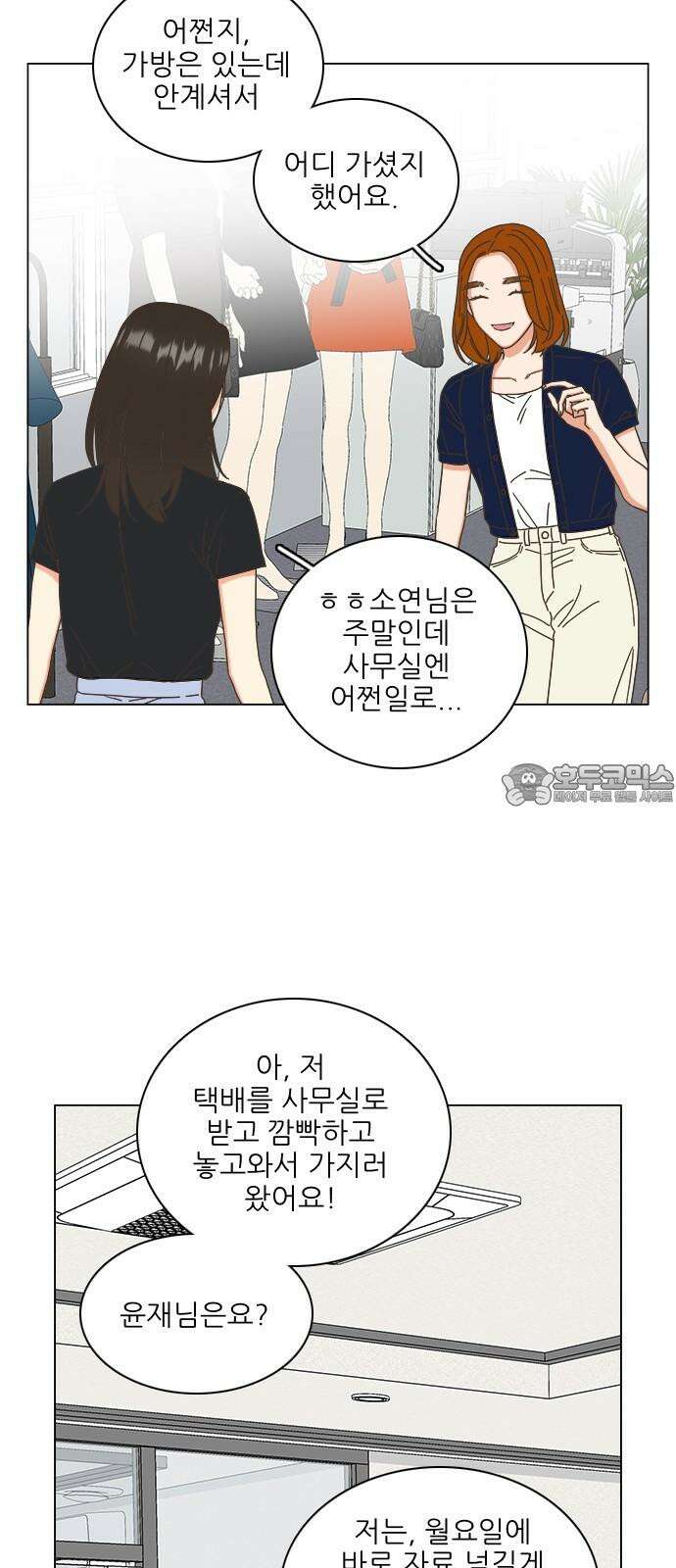 유사연애 75화 9