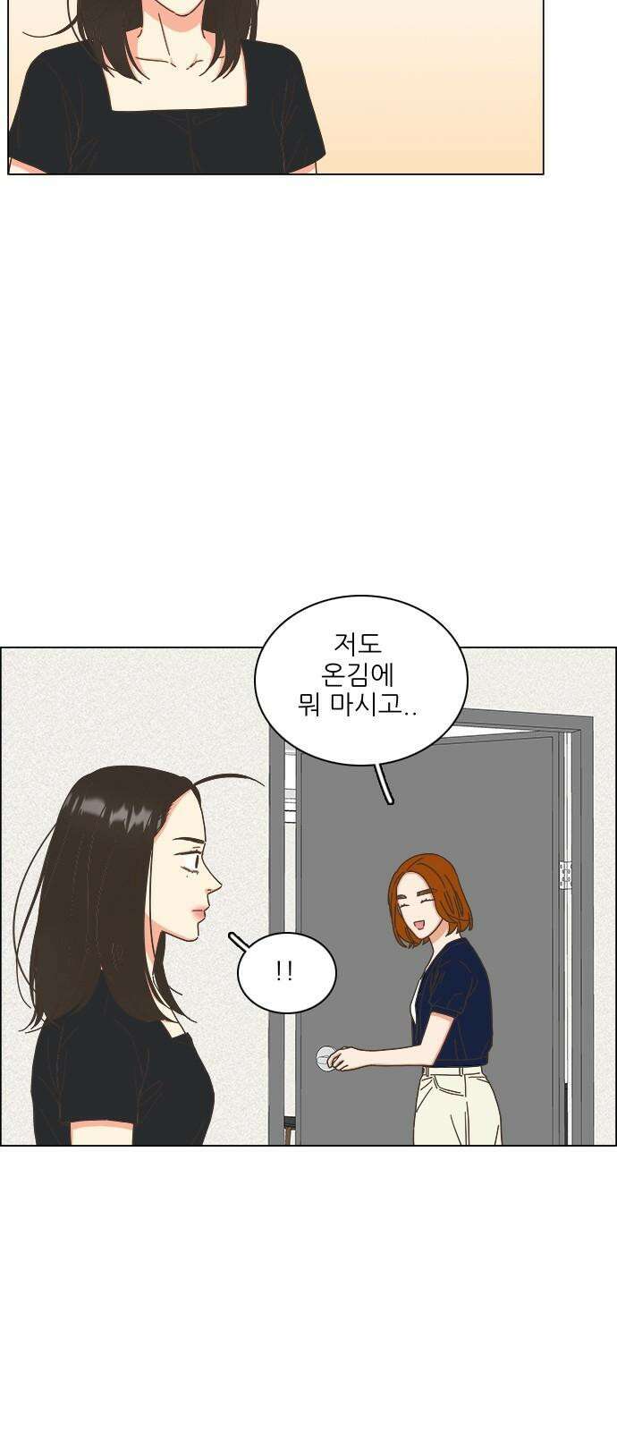 유사연애 75화 11
