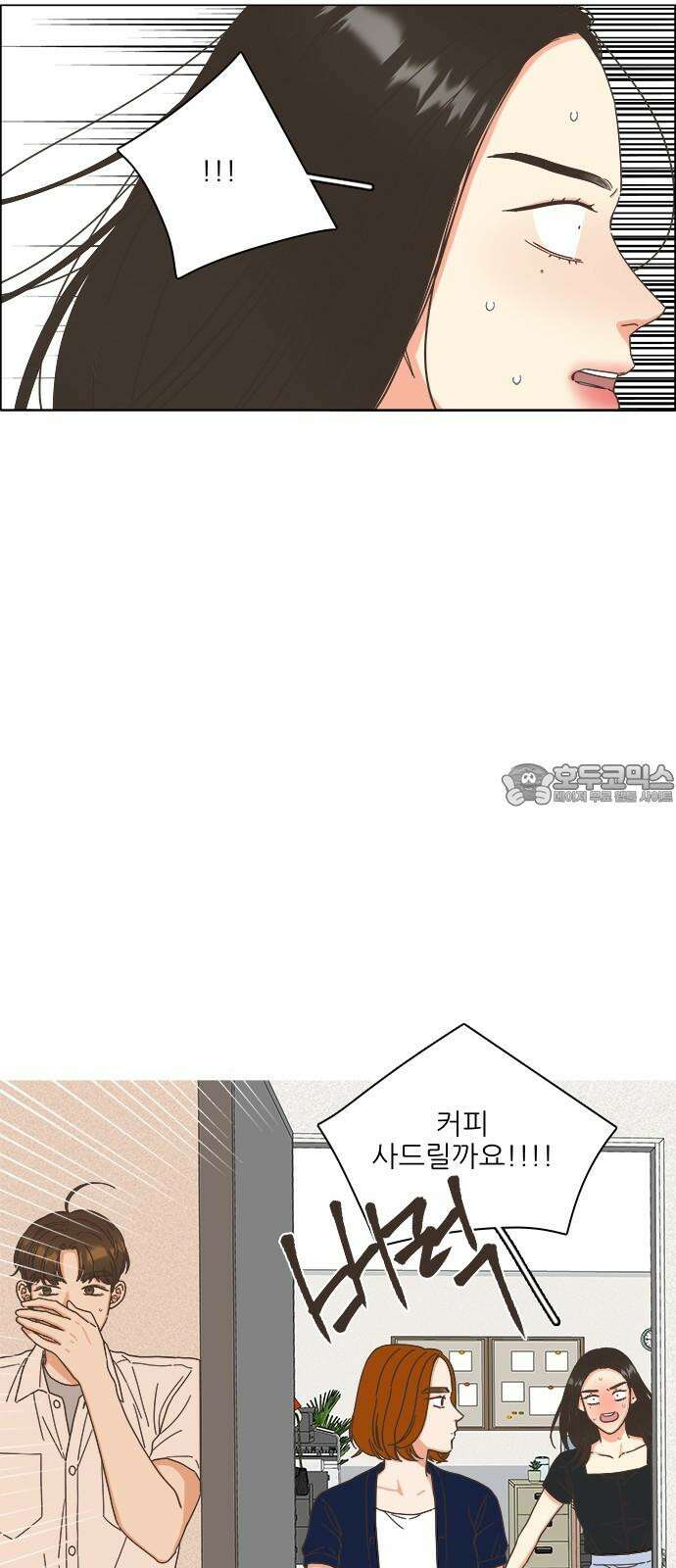 유사연애 75화 12