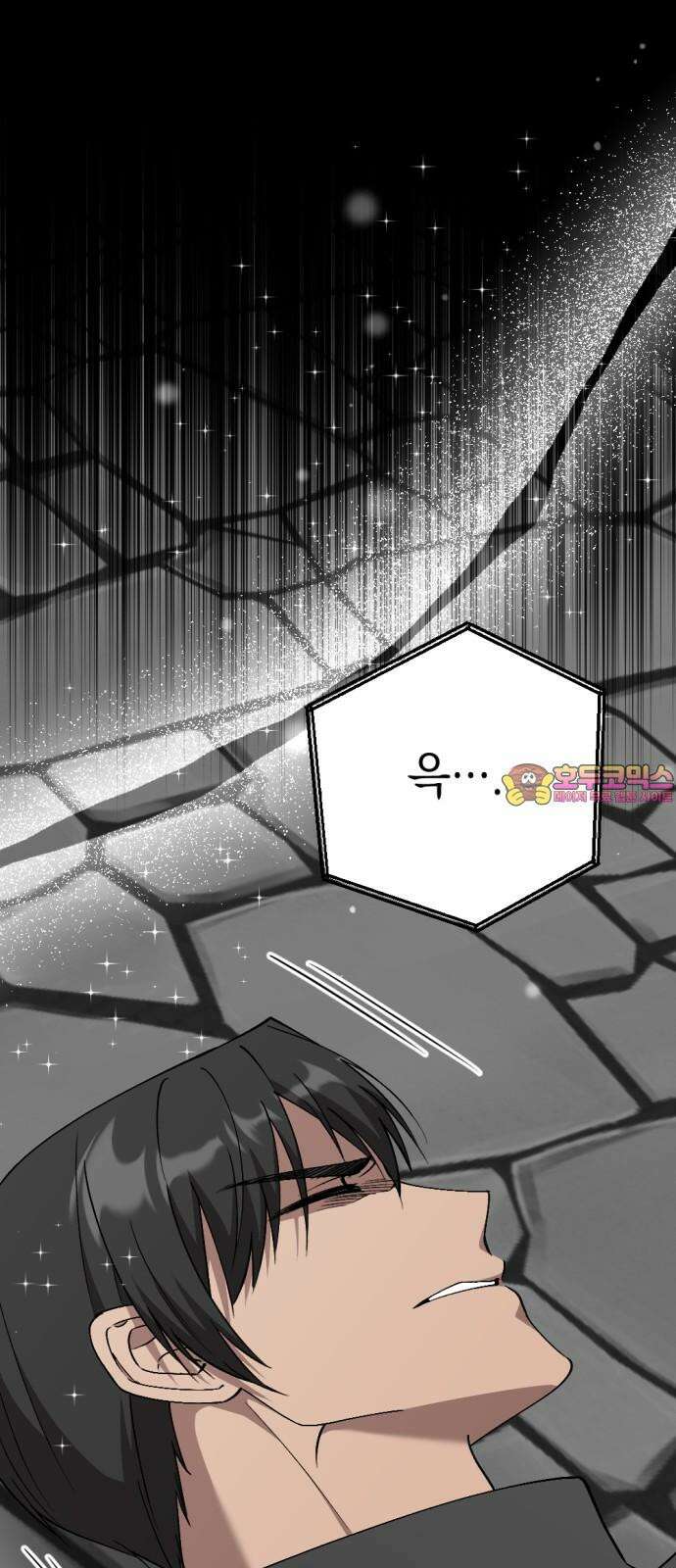 시한부 황후의 나쁜 짓 50화． <사라진 기억이 떠오르다> 1
