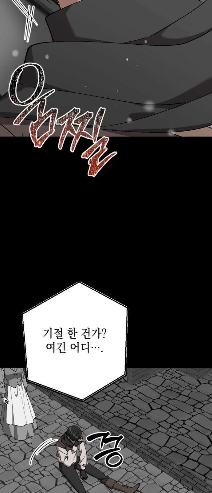 시한부 황후의 나쁜 짓 50화． <사라진 기억이 떠오르다> 2