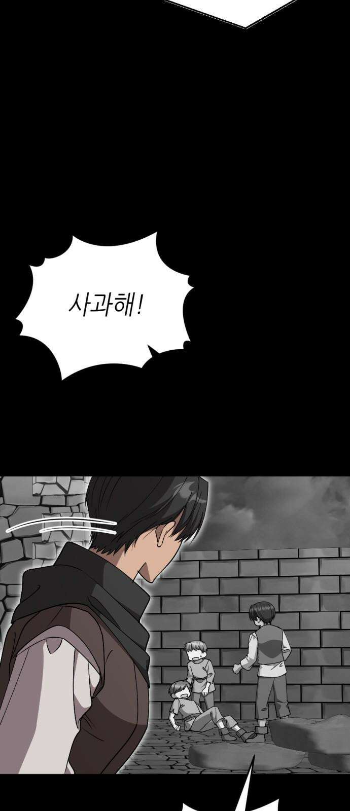시한부 황후의 나쁜 짓 50화． <사라진 기억이 떠오르다> 4