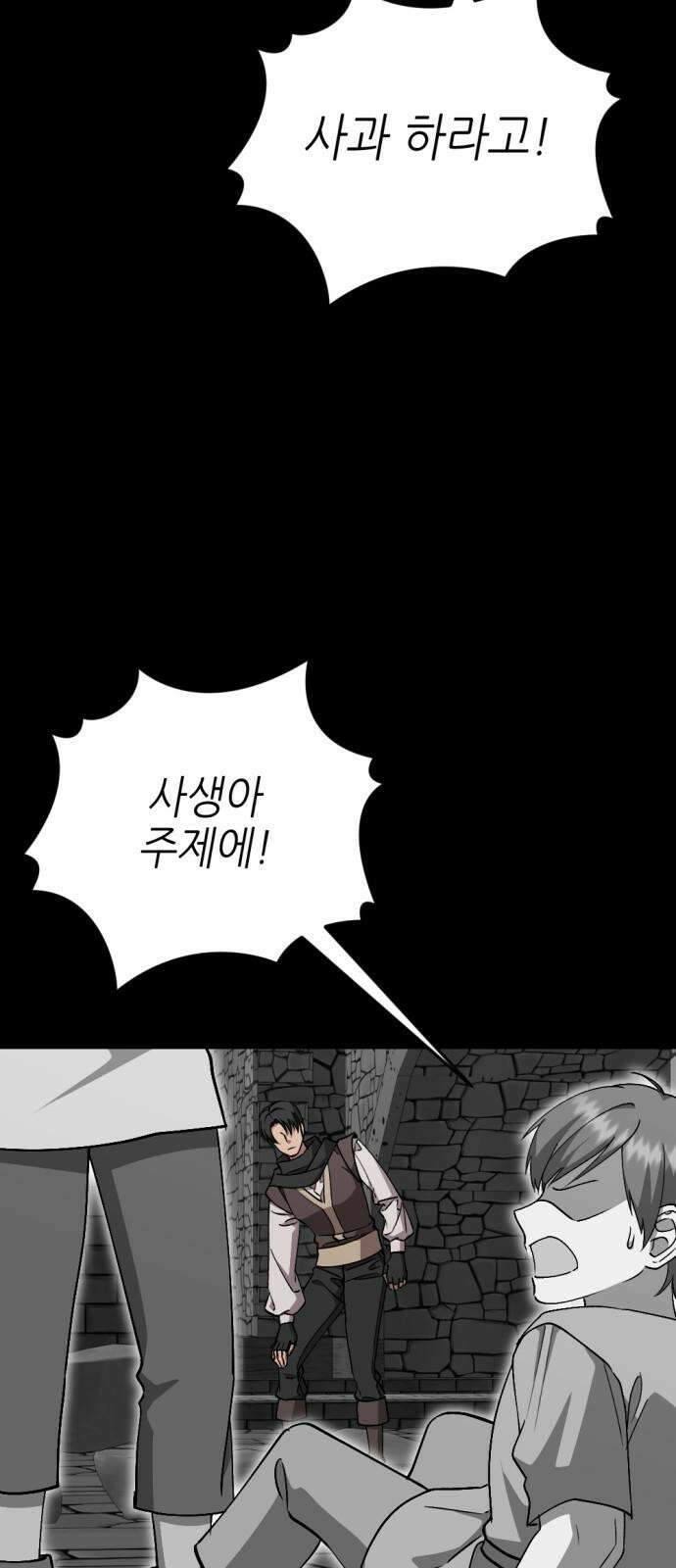 시한부 황후의 나쁜 짓 50화． <사라진 기억이 떠오르다> 5