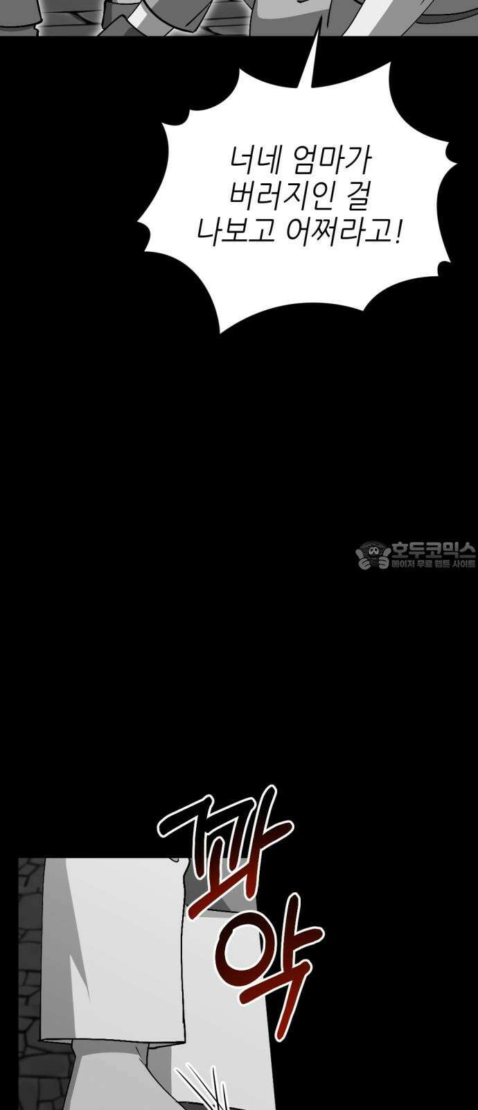 시한부 황후의 나쁜 짓 50화． <사라진 기억이 떠오르다> 6